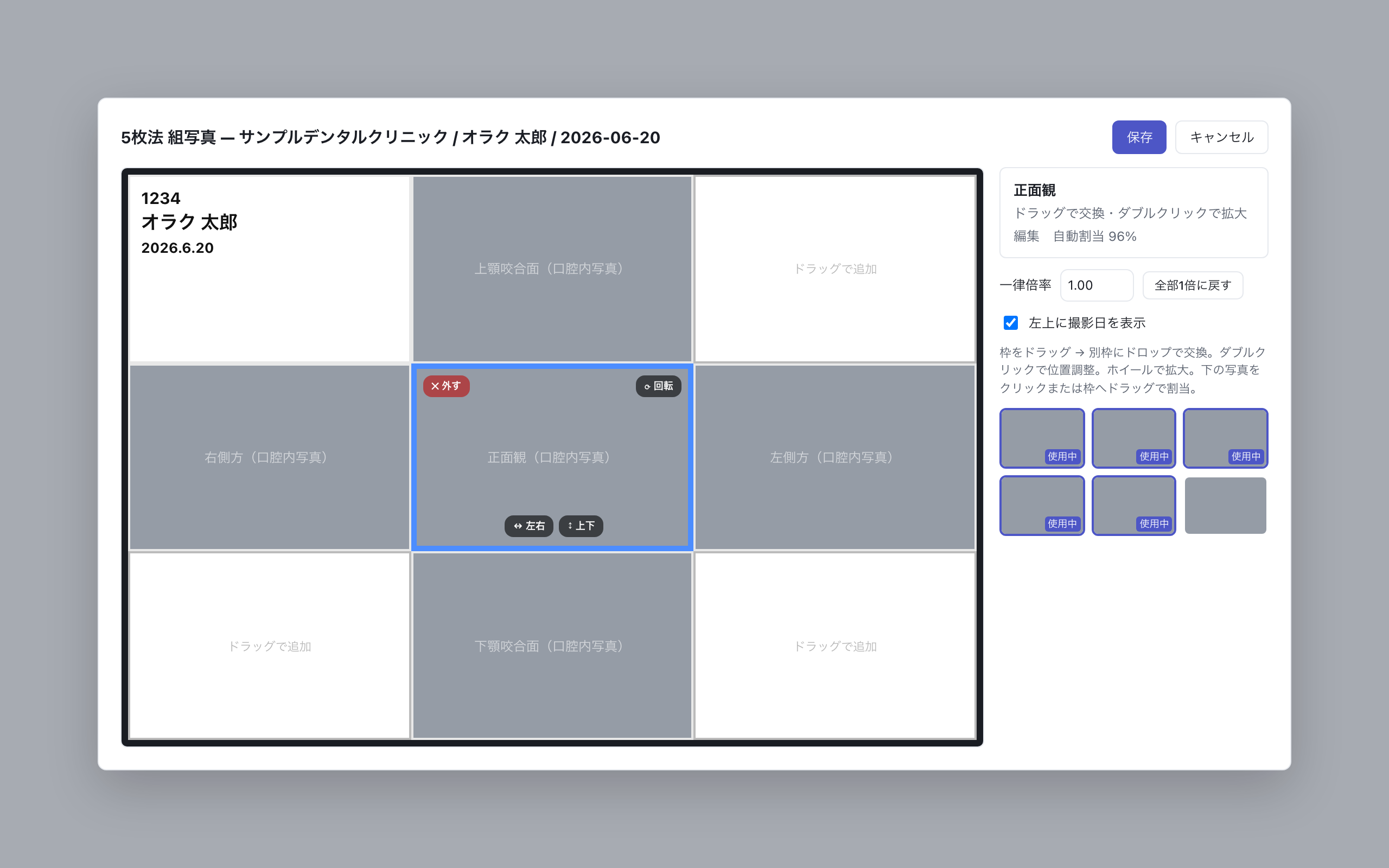 Workspaceの組写真エディタ。十字レイアウトのキャンバスと右側の一律倍率・写真一覧パネル